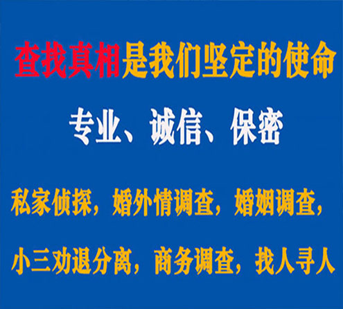 关于和林格尔神探调查事务所